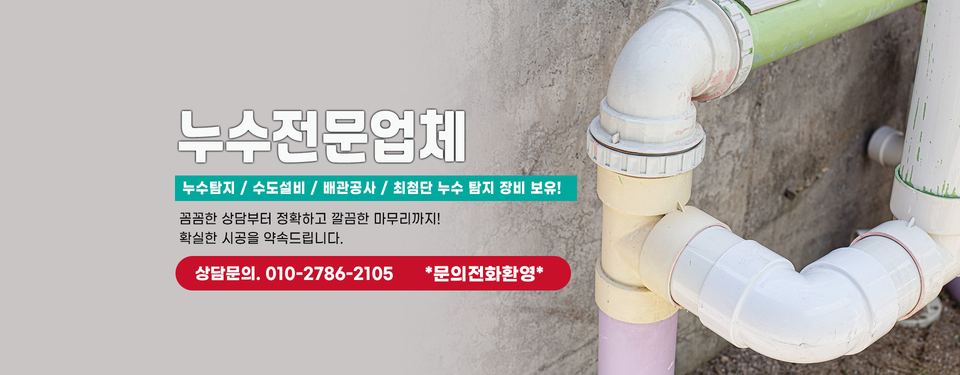 누수 PC 비주얼 0